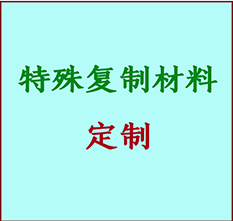  乌兰察布书画复制特殊材料定制 乌兰察布宣纸打印公司 乌兰察布绢布书画复制打印