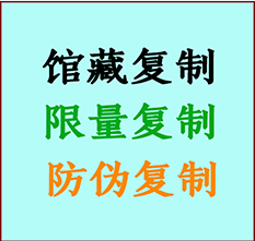  乌兰察布书画防伪复制 乌兰察布书法字画高仿复制 乌兰察布书画宣纸打印公司